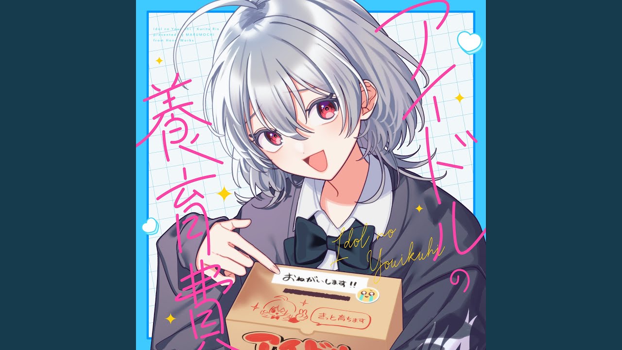 Idol no Youikuhi