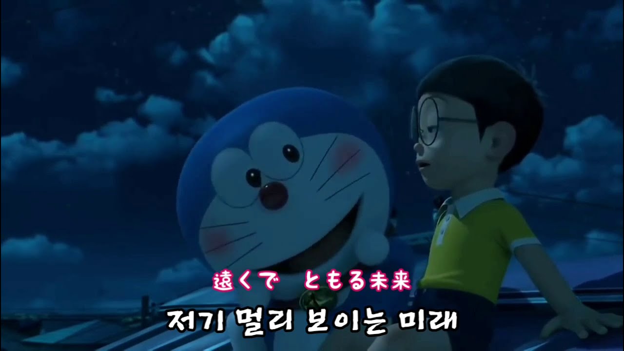 도라에몽 스탠바이미 ost(해바라기의 약속)