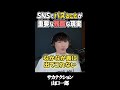 ライブが良くても売れない？山口一郎が語る“SNS時代”の残酷な現実