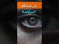 المرأة السلفع المرأة السلفع