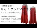 キャミワンピースの作り方【無料型紙】Aラインがかわいいエプロンにもなる大人服