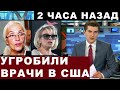 2 часа назад! Латвийские СМИ сообщили! Лайма Вайкуле...