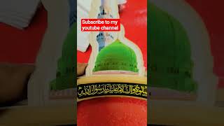 hm logo ko bhi bula ae rab hme bhi gumbade khijra dikha mola #madina #muslim #ytshorts #trending🇸🇦☝️