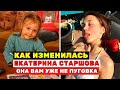 Она вам уже не Пуговка из сериала «Папины дочки», как изменилась Екатерина Старшова