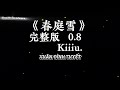 Xuân Đình Tuyết Remix Slowed 0 8x Đẳng Thập Yêu Quân 春庭雪 DJ Wave 0 8版 等什么君 Tik Tok 2024 Xuân Đình Tuyết Remix Slowed 0 8x Đẳng Thập Yêu Quân 春庭雪 DJ Wave 0 8版 等什么君 Tik Tok 2024