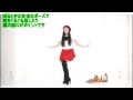 I LOVE U あいり 恋するフォーチュンクッキー 練習用反転スロー I LOVE U あいり 恋するフォーチュンクッキー 練習用反転スロー