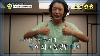 Tvpp Ikon When They Were Young ì•„ì´ì½˜ ê³¼ê±° ìžˆëŠ