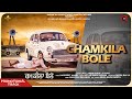 Chamkila bole promotional track  late amar singh littran  deepa rai  amar rai records