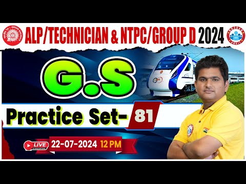 Railway GS Practice Set 81 | RRB NTPC, Group D, ALP Technician 2024 | RRB GK GS By Vinay Sir