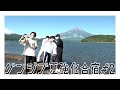 げんじぶ夏強化合宿#2