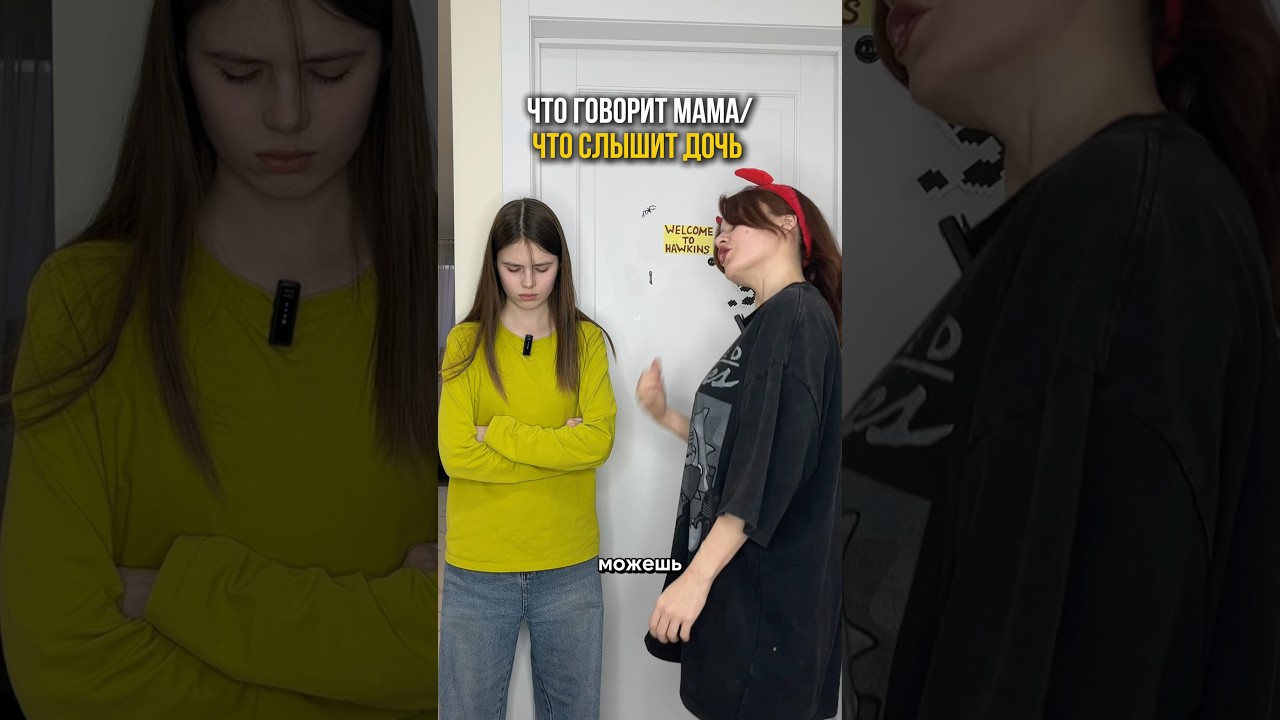 У всех такой «глухой телефон»? 🤣