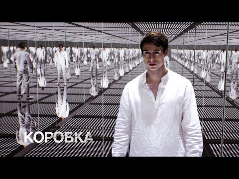 Коробка / Фантастика / Триллер / HD