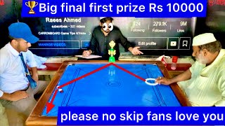 Carrom board Big challenge match Ahmed Bajwa (vs) Shah G ￼ All fans￼ please no skip video🏆Rs 10000