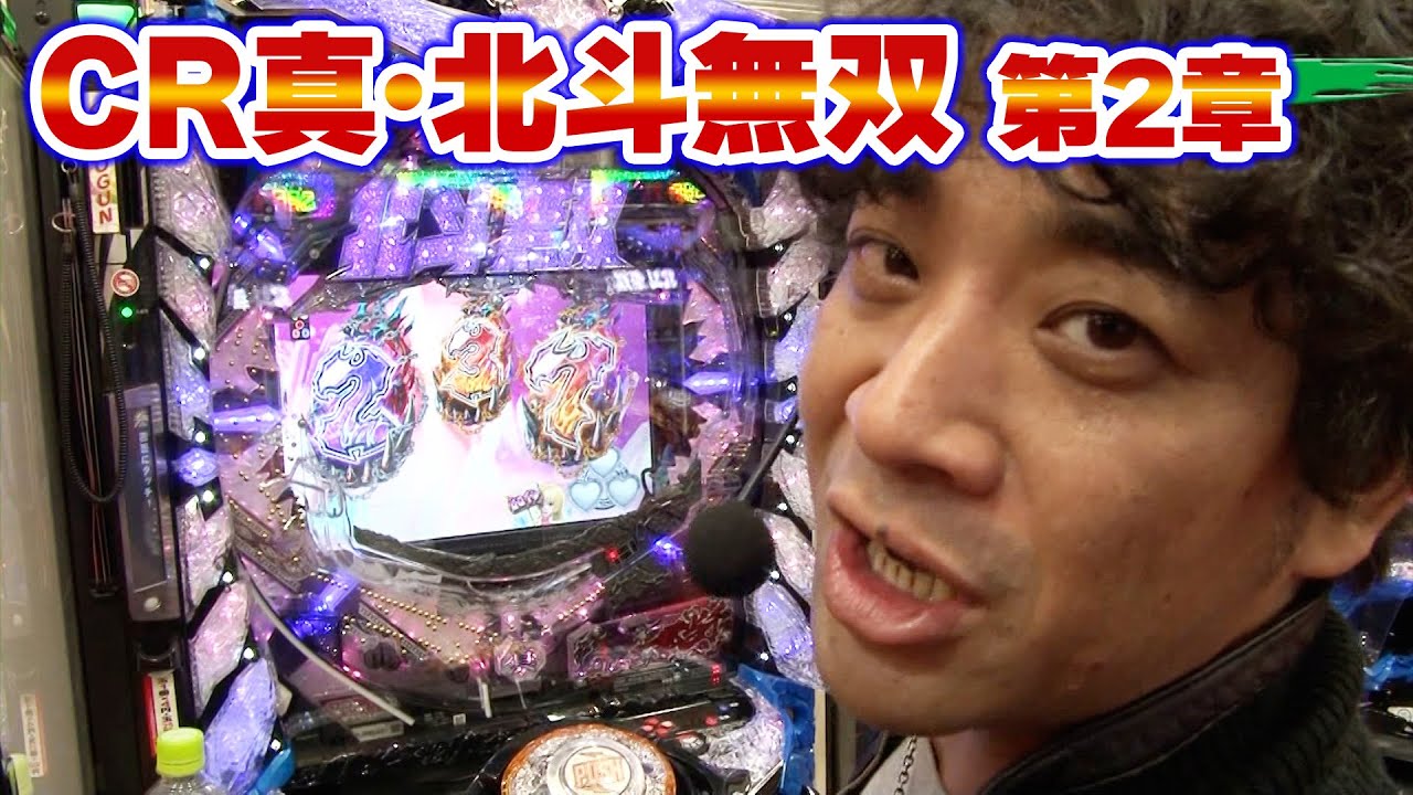 パチンコ実戦塾 107話【第9シーズン 3戦目前半戦】【CRぱちんこ必殺仕事人V 豪剣】【ぱちんこCR真･北斗無双 第2章】【CRぱちんこRio2 ‐Rainbow Road‐ 9AW 】