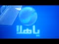 فاصل بحلة جديدة روتانا ياهلا بمساعدة وتصميم الفيديو  55  الجميل