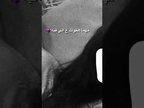 مهما اقولك الي انا فيه