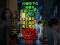 30歳年下の秘書を妊娠させたと言って本妻を追い出した夫と息子、1週間後に私の足元で号泣した理由