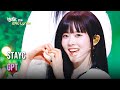 STAYC 스테이씨 GPT Lyrics KBS WORLD TV 241101 STAYC 스테이씨 GPT Lyrics KBS WORLD TV 241101