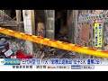 惡火奪命! 一樓客廳起火 母子3人嗆昏&quot;2死1命危&quot;!│中視新聞 20240126