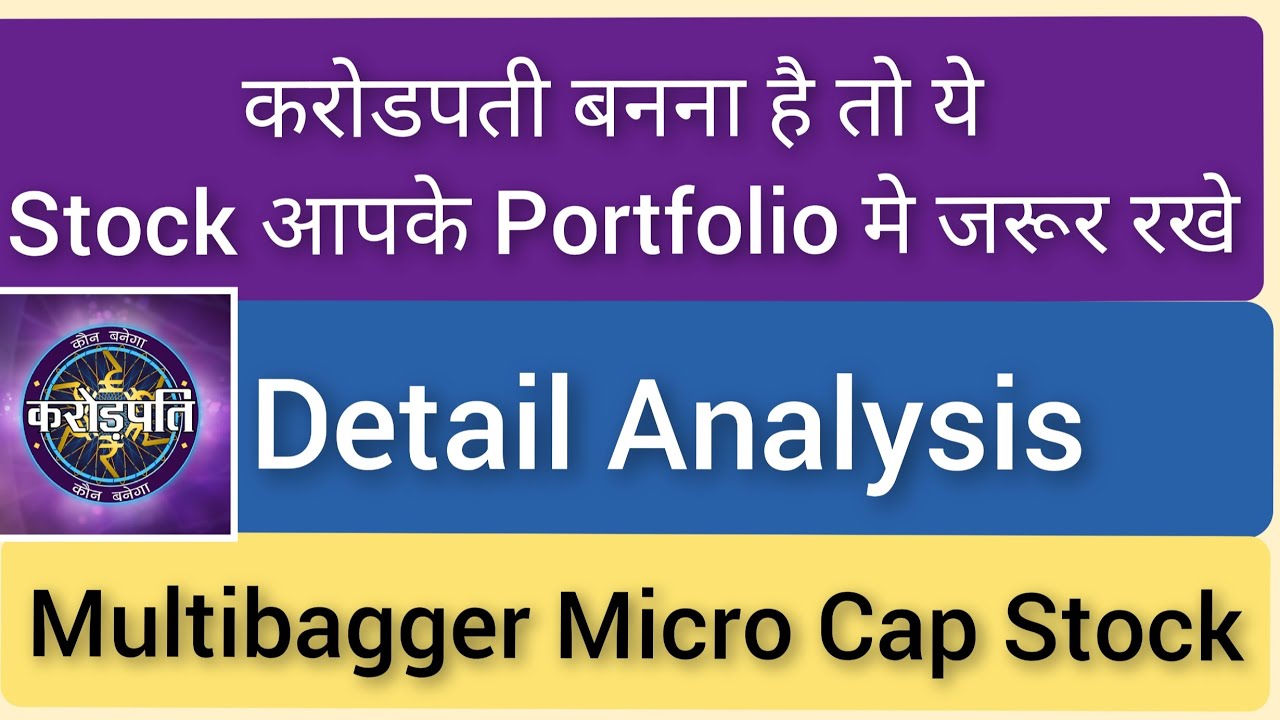 Microcap Multibagger Stocks, Fundamentally Strong Stocks, Best stocks to invest, Long term Stocks,
