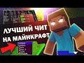 НИКТО даже и Не заметит | Игра без читов на reallyworld | Сервер домера