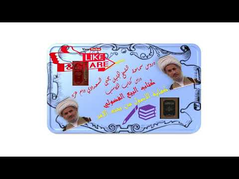 قوله أما اجازة العقد الواقع على مال المالك أعني العبد بالكتاب فهي ملزمة له ولما بعده مما وقع على