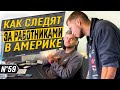 Технологии наступают / Глобальный контроль в Америке / Шоу Крумана 2.59