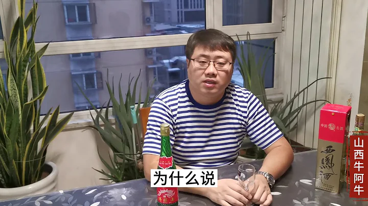 这款西凤酒，从1986年出厂至今，酒友们一天三顿喝，扛得住 - 天天要闻