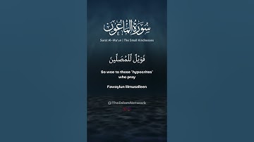 Surat Al-Ma'un (The Small Kindnesses) | Mishary Rashid Alafasy | مشاري راشد العفاسي | سورة الماعون