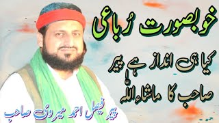 Download Lagu Peer Faisal Ahmad Mervi Sub Rubaiyat | Beautiful Vice | #viral #foryou #youtube MP3