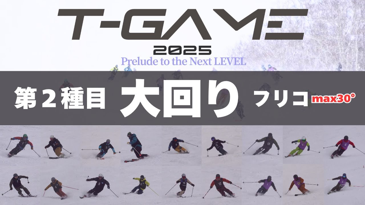 テレマークスキー T-GAME2025 大回り #テレマークスキー - YouTube