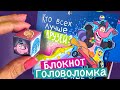 Делаем #бумажныеподелки от #moducknet по мотивам мультфильма #головоломка и общаемся с #модакнет 🤗❤️