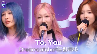 [ALLIVE] Dreamcatcher(드림캐쳐) - To. You | 올라이브 | 아이돌 라디오(IDOL RADIO) 시즌3 | MBC 230529 방송