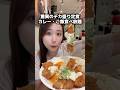 福岡 東区【しっとう家】脅威のデカ盛り定食カレーご飯食べ放題!