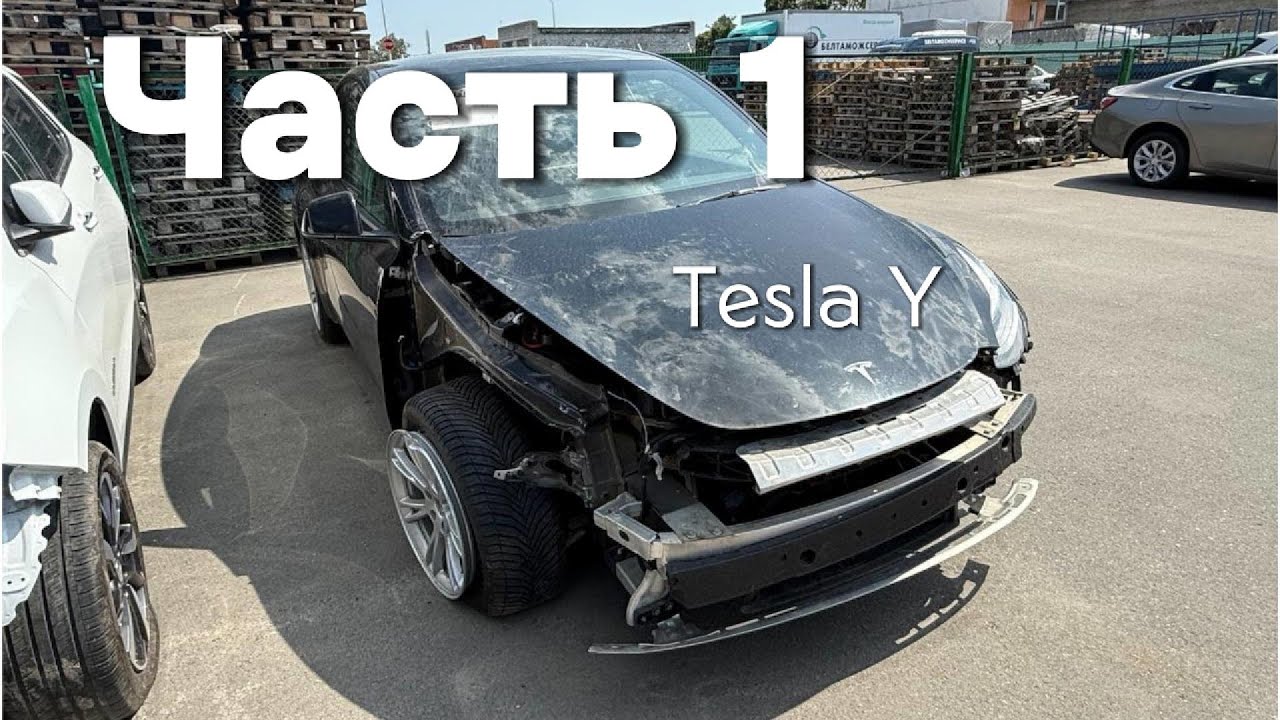 Купил Tesla MY 2024 года за 10500$