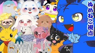 【Vtuber ぬめゲコらいふ】大型コラボ！正直者過ぎる猫によるAmongUs