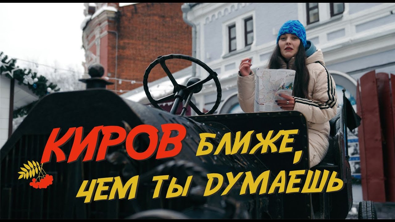 7 причин приехать в Киров