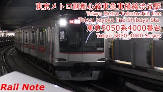 東急5050系副都心線・東横線渋谷駅発車/Tokyu 5050 Series at Fukutoshin and Toyoko line Shibuya Station/2019.10.19