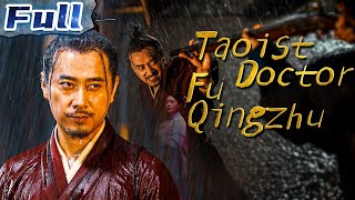 【ENG】 دکتر تائویست فو چینگزو | فیلم درام | فیلم لباس | کانال فیلم چین به زبان انگلیسی