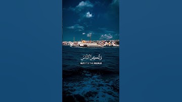 ان الله لا يظلم الناس شيئا - القارئ { عبدالباسط عبدالصمد }