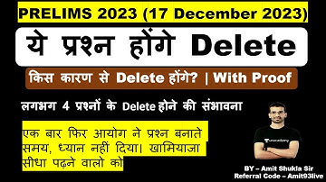 MPPSC Prelims 2023 Review | Doubtful Questions | Cut Off | Amit Shukla Sir Unacademy