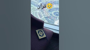 #تلاوة_خاشعة #إسلام_صبحي #تلاوة_مؤثرة