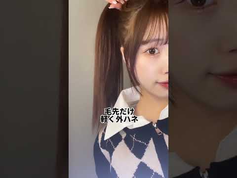 校則厳しい子もできる 絶対モテるポニーテールの作り方