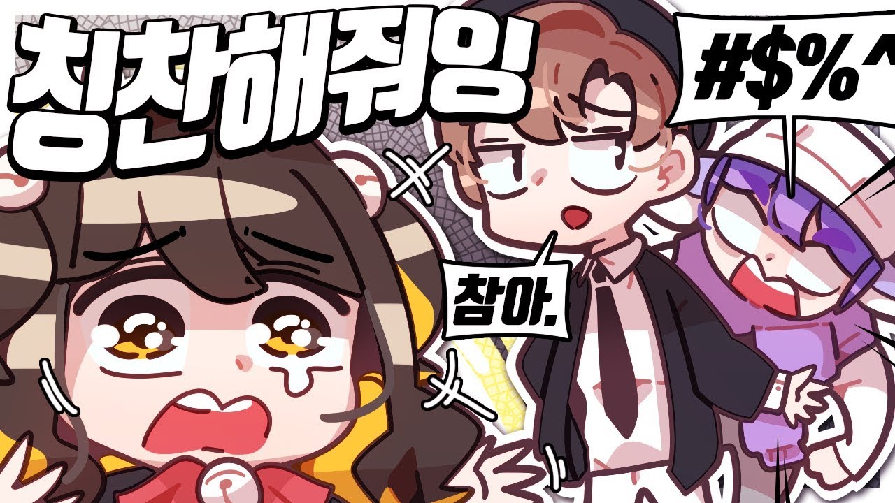 [ 칭찬이 고픈나이 25 ] - 【 지누 】