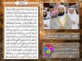 سورة النور 1423 هـ القارئ مشاري العفاسي سورة النور 1423 هـ القارئ مشاري العفاسي