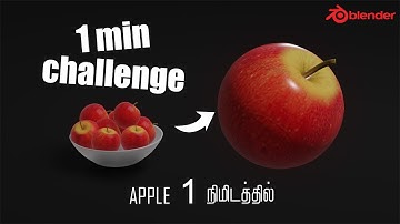 how to make an Apple in 1 minute | 1 நிமிட  சவால் | blender
