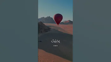 منطاد وادي رم الاردن Explore Foryou Travel اكسبلور Adventure 