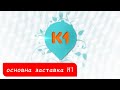 основна заставка телеканалу К1 2022 сьогодні