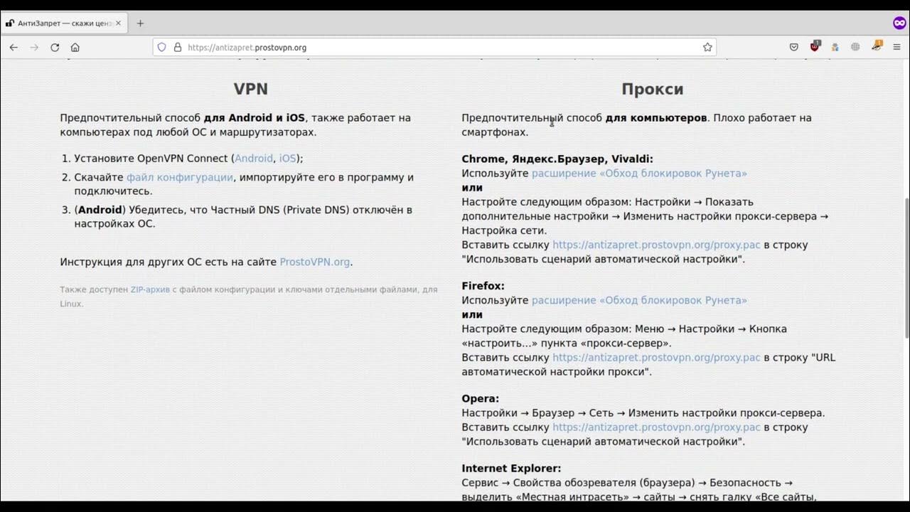 Antizapret tcp ovpn. Антизапрет профиль. Antizapret tcp ovpn. Антизапрет не работает. Num для андроид тв.