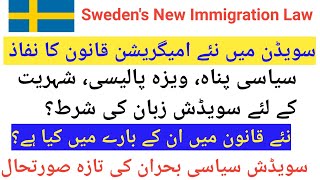 What is Sweden's New Immigration Law, Changes & Effects |  Political Asylum Process | Arif Kisana